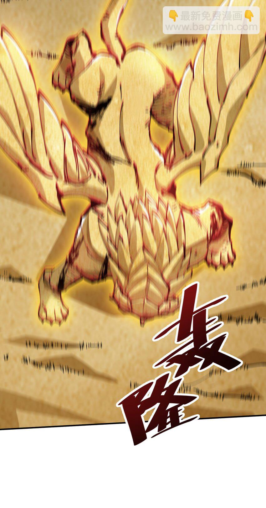 《末日随机进化》14 夺取结晶！ 第21页