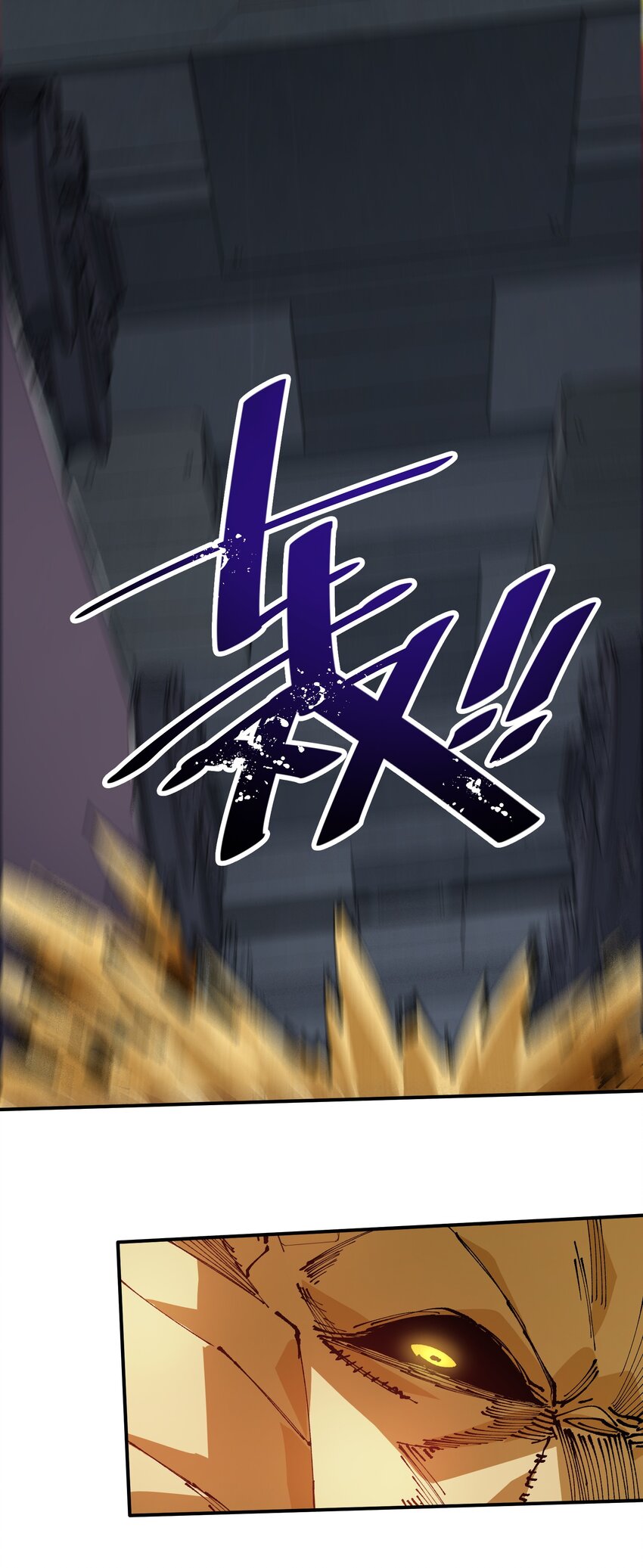 《末日随机进化》14 夺取结晶！ 第24页