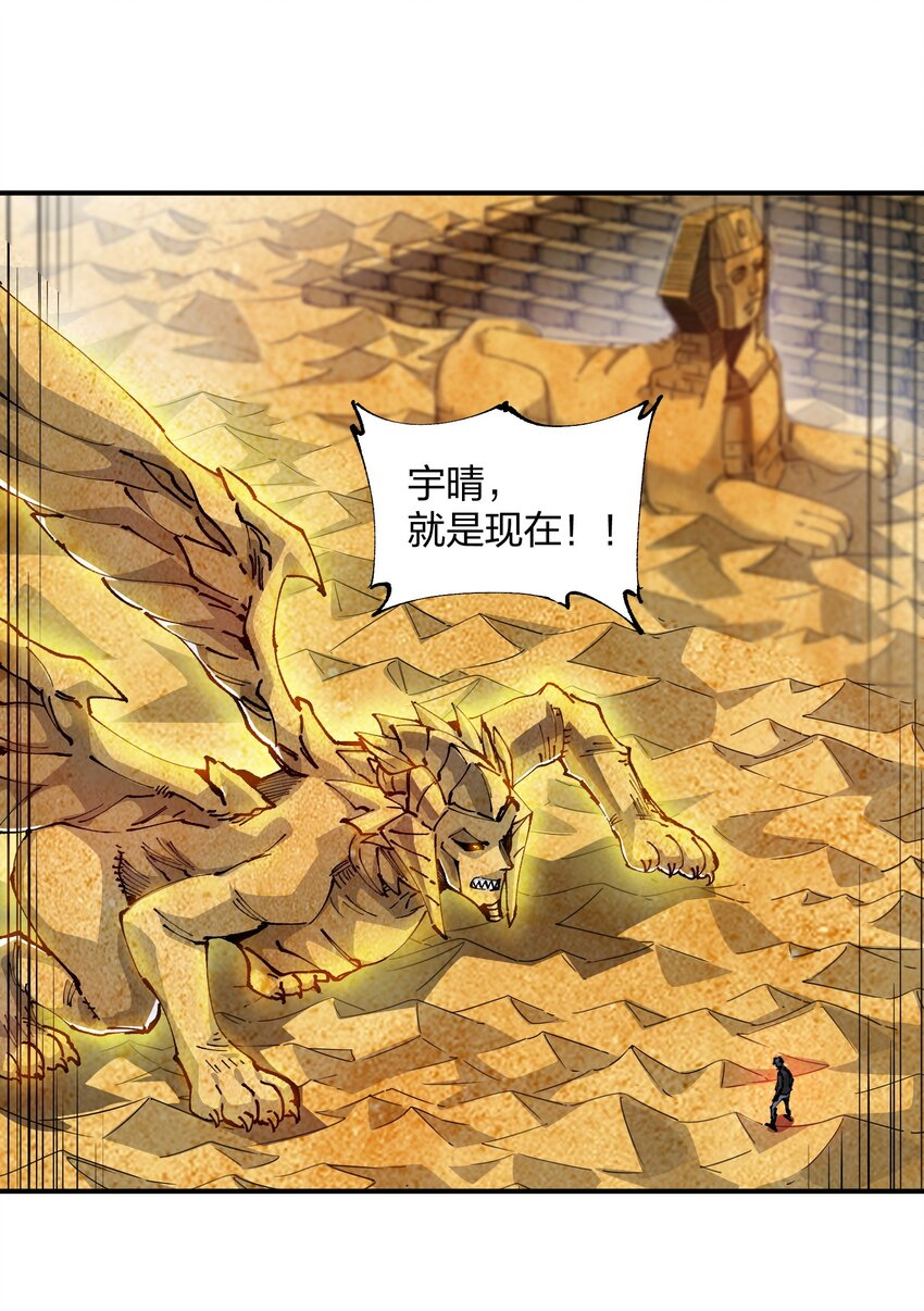 《末日随机进化》14 夺取结晶！ 第2页