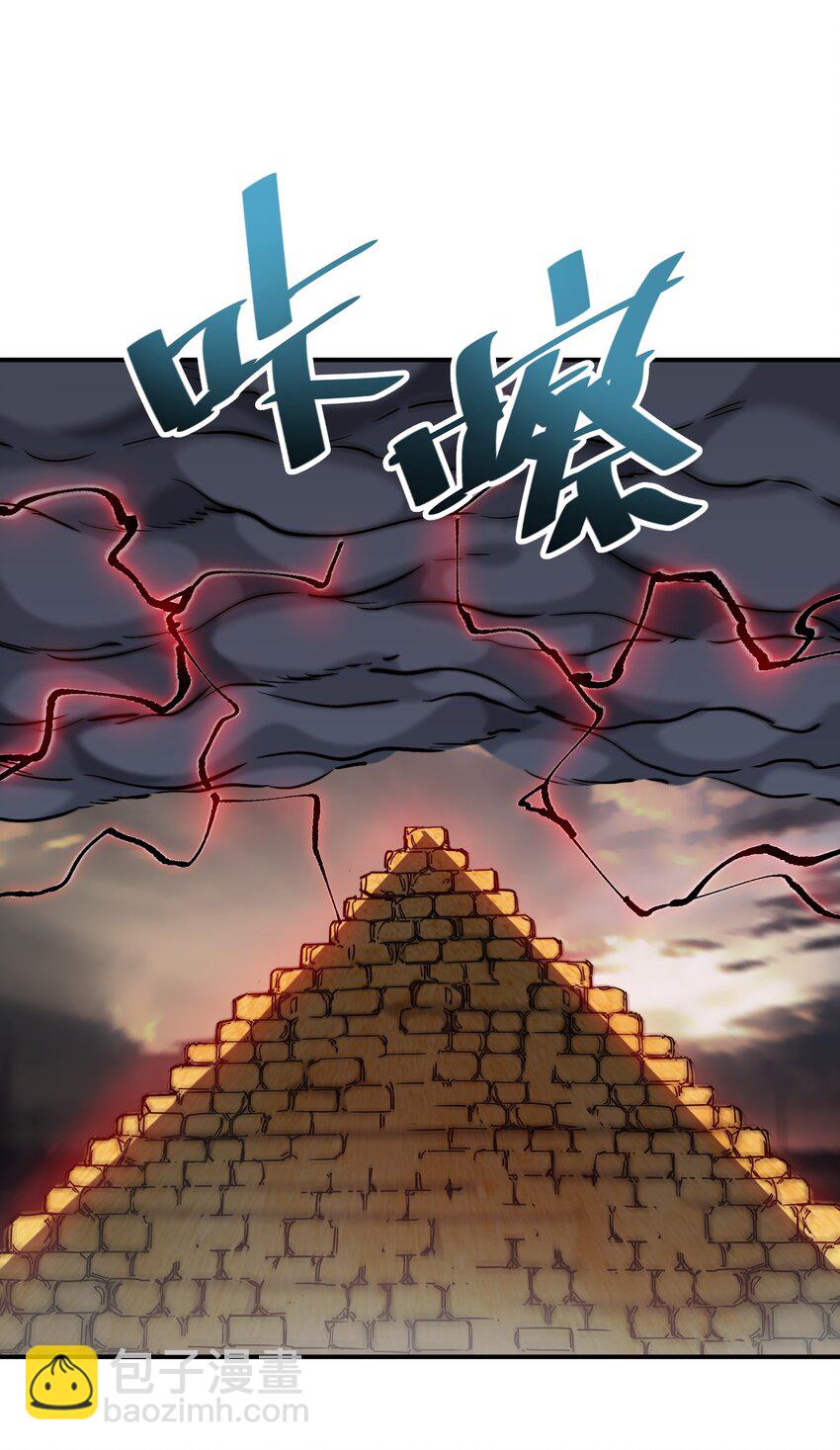 《末日随机进化》14 夺取结晶！ 第32页