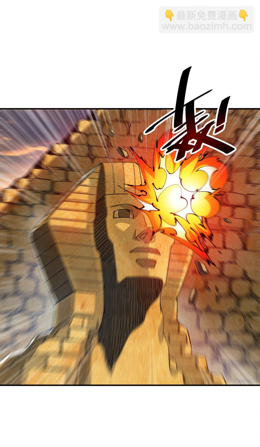 《末日随机进化》14 夺取结晶！ 第6页