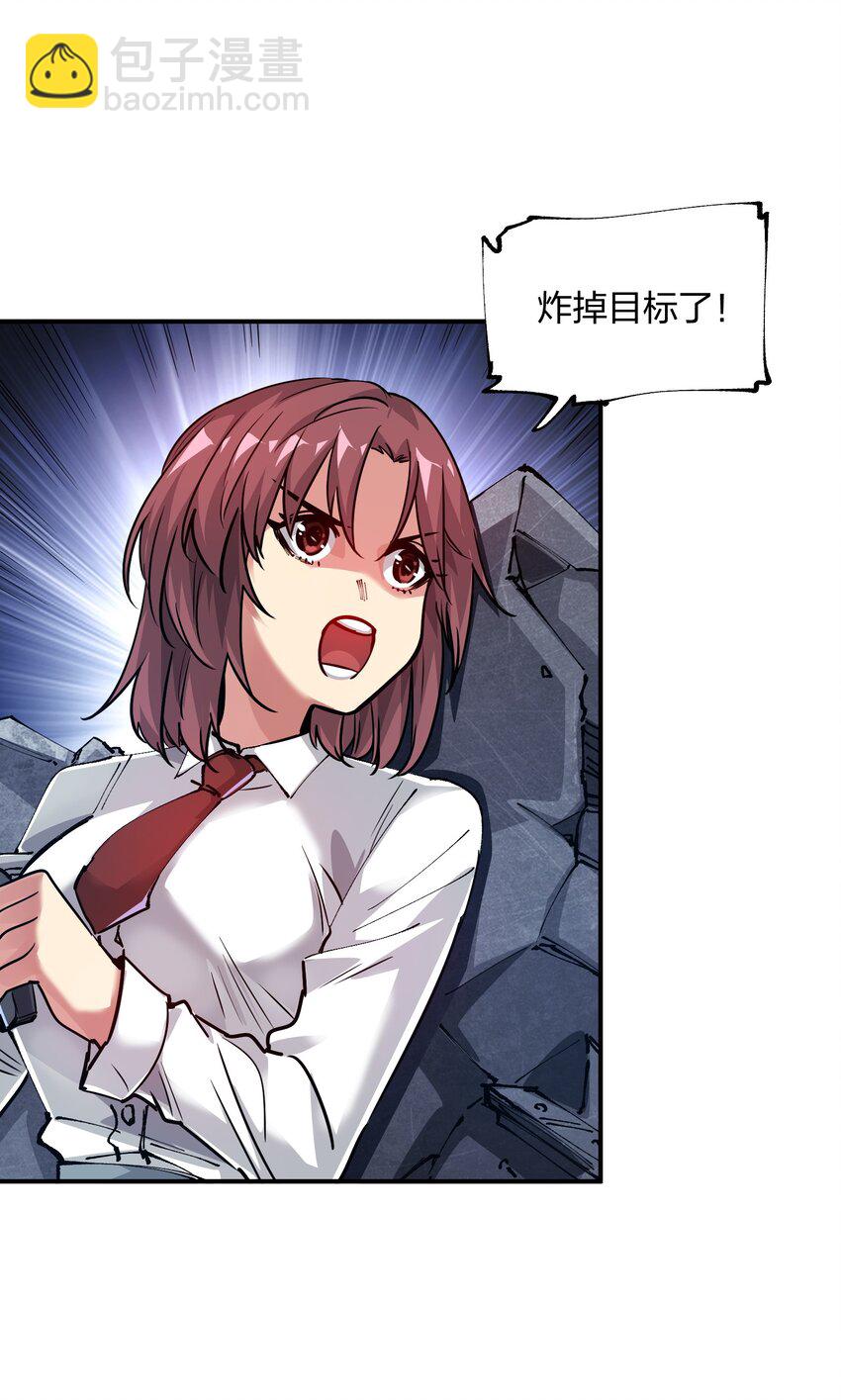 《末日随机进化》14 夺取结晶！ 第7页