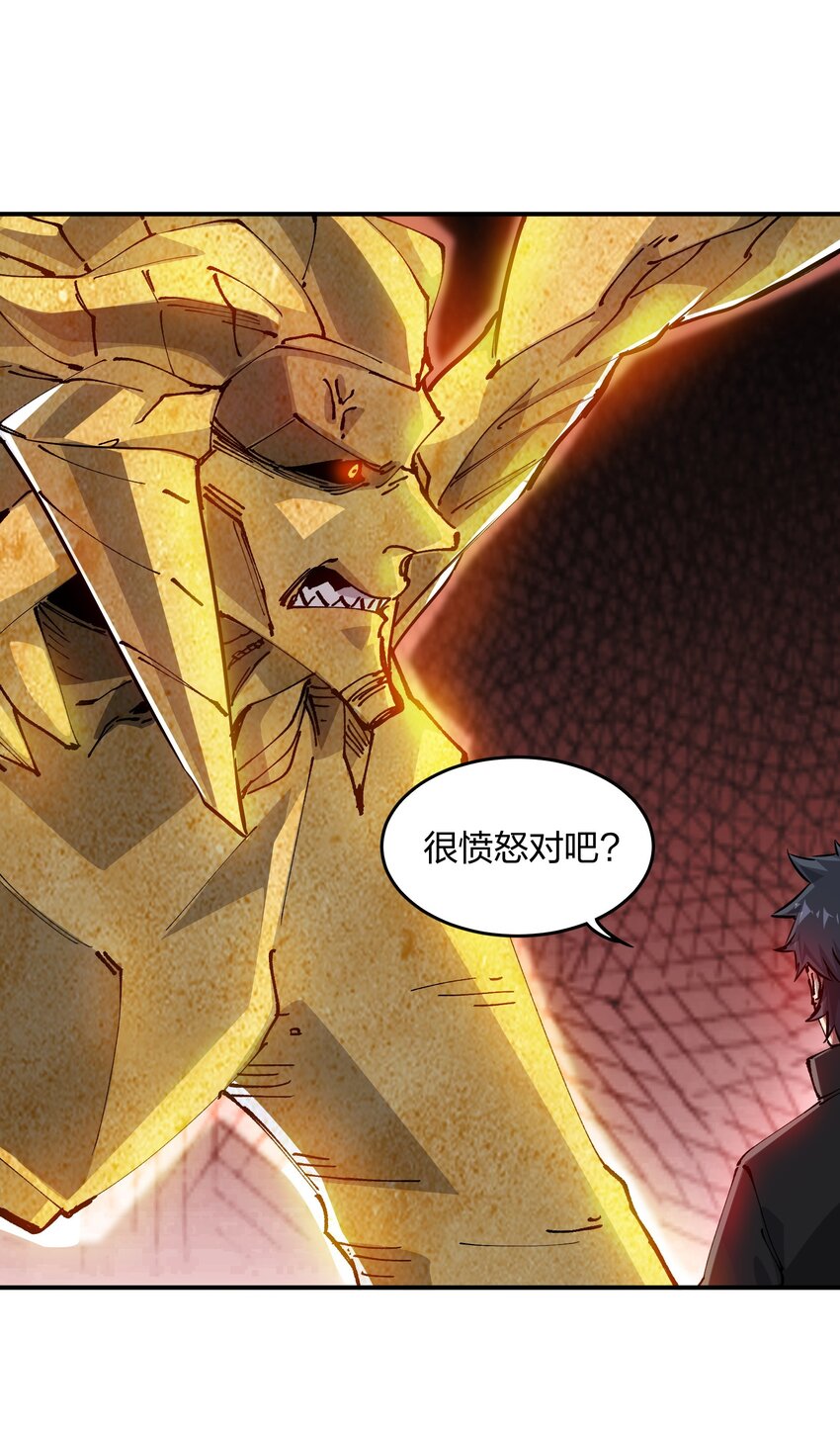 《末日随机进化》14 夺取结晶！ 第8页