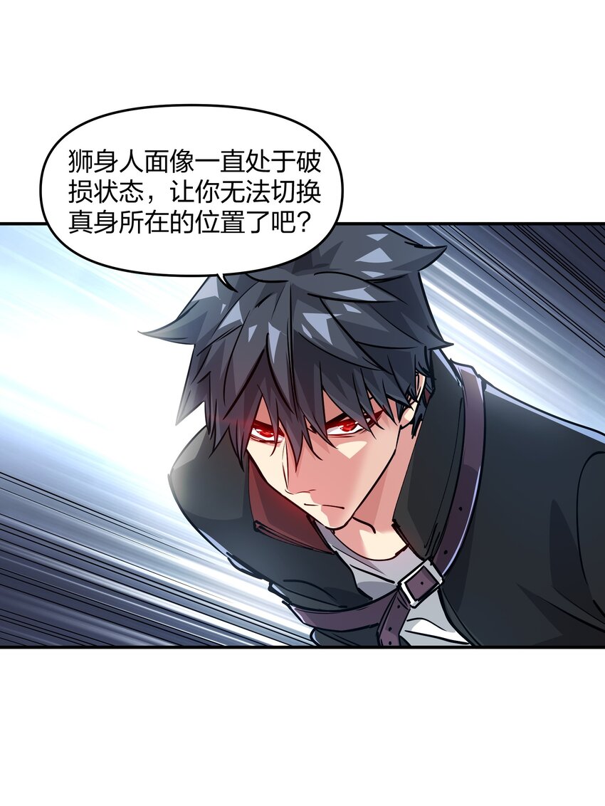 《末日随机进化》14 夺取结晶！ 第9页