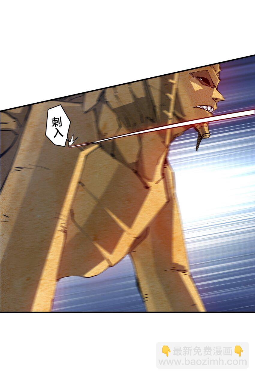 《末日随机进化》13 难缠的对手 第11页