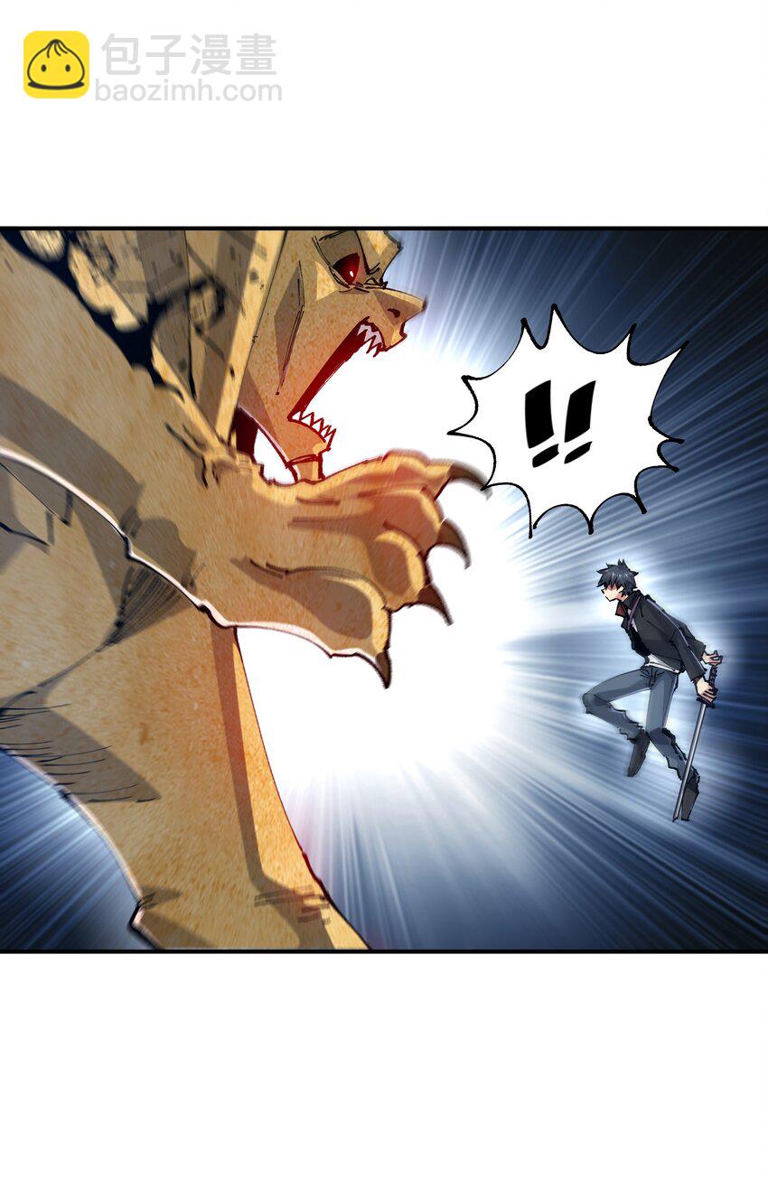 《末日随机进化》13 难缠的对手 第19页