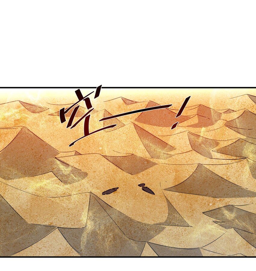 《末日随机进化》13 难缠的对手 第26页