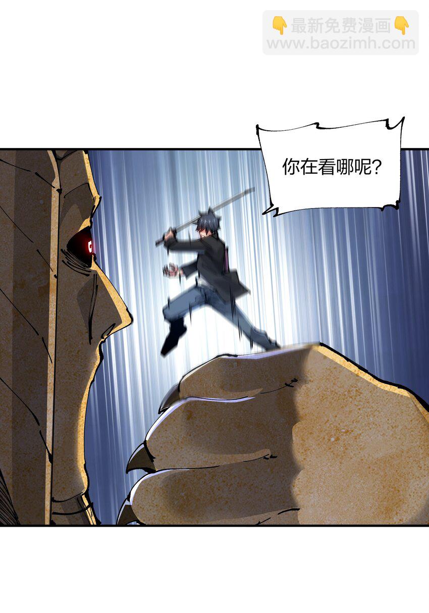 《末日随机进化》13 难缠的对手 第27页