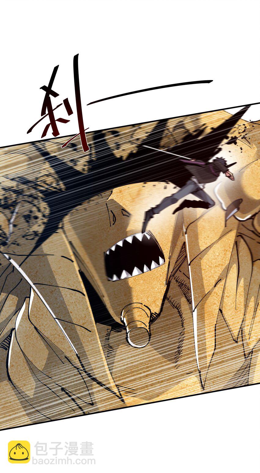 《末日随机进化》13 难缠的对手 第28页