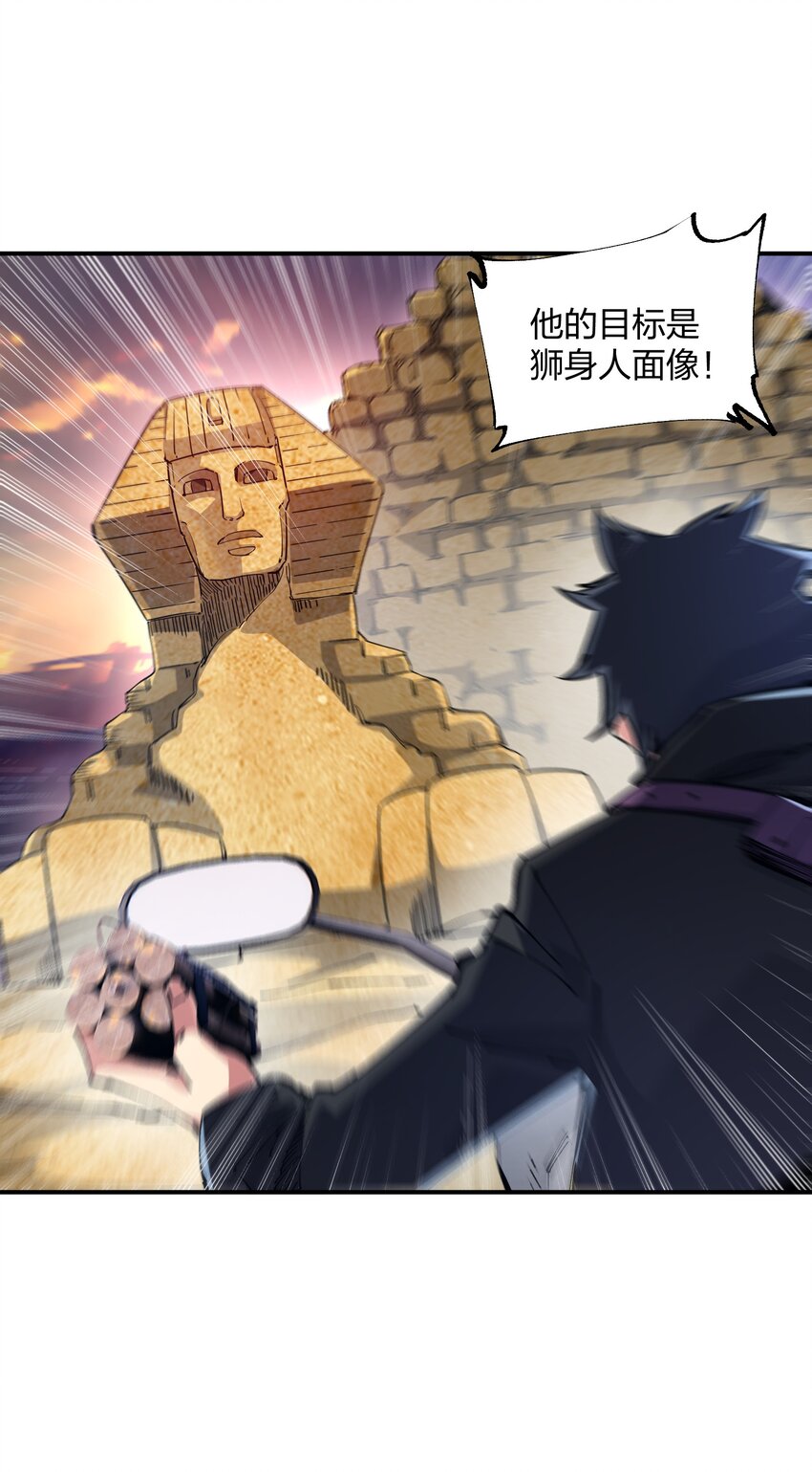 《末日随机进化》13 难缠的对手 第2页