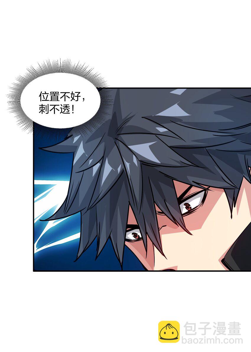 《末日随机进化》13 难缠的对手 第38页