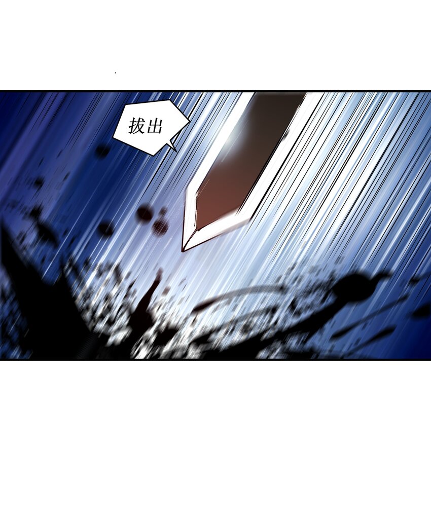 《末日随机进化》13 难缠的对手 第39页