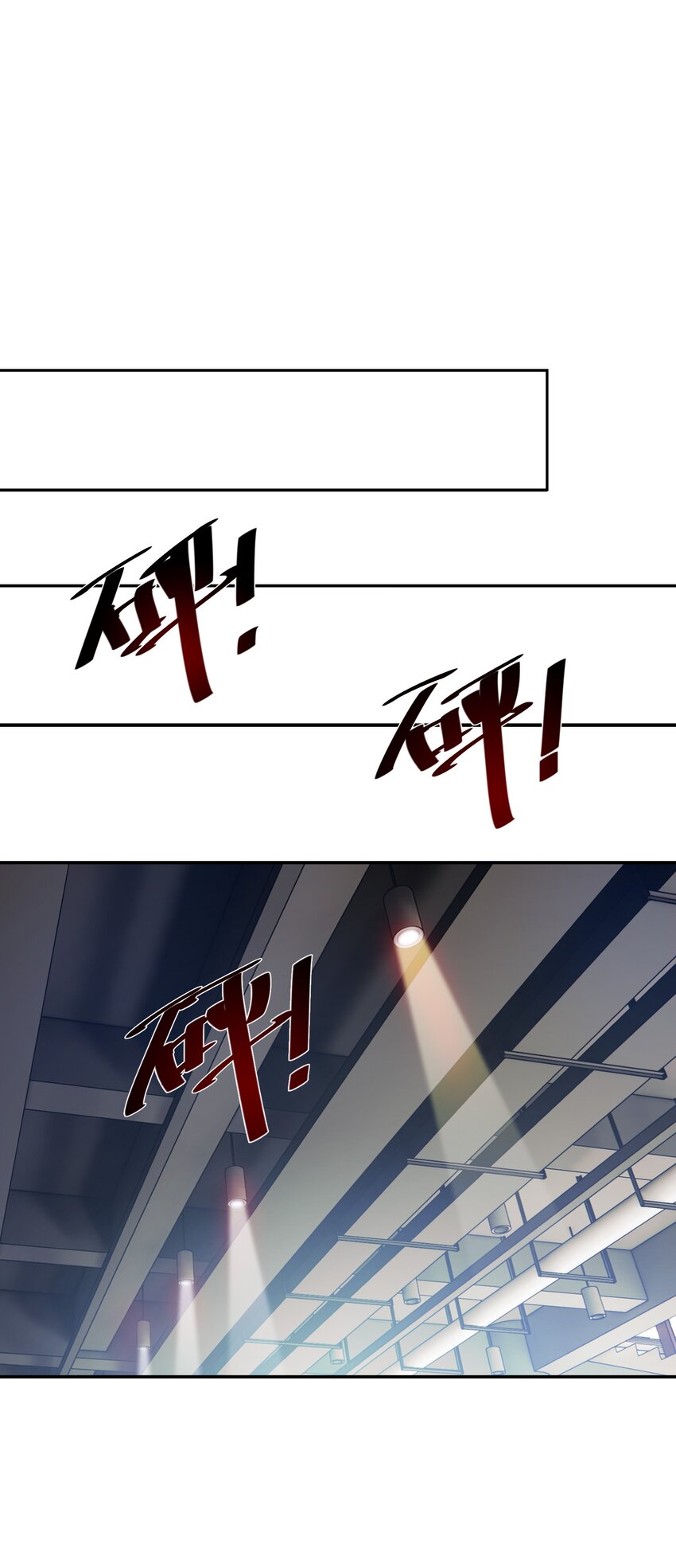 《末日随机进化》13 难缠的对手 第46页