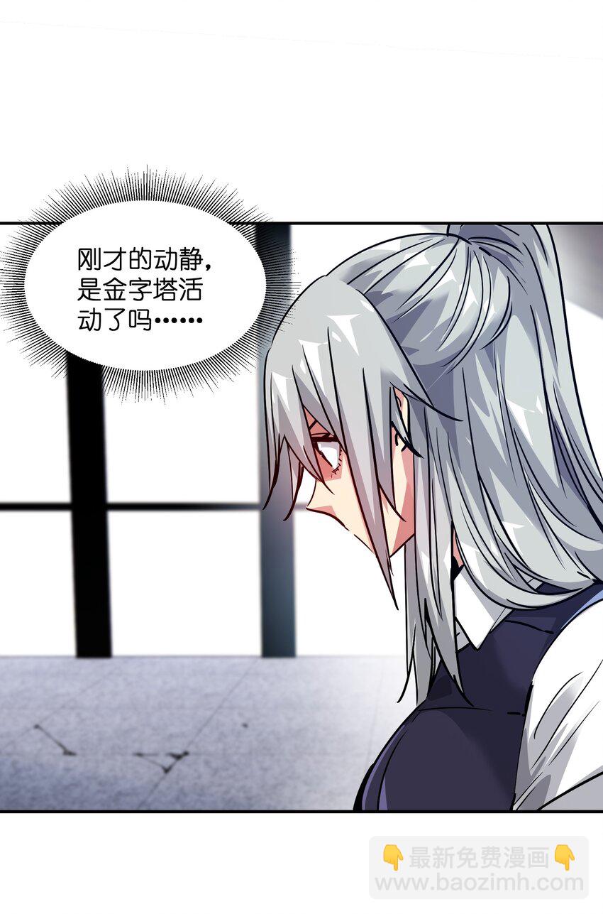 《末日随机进化》13 难缠的对手 第49页