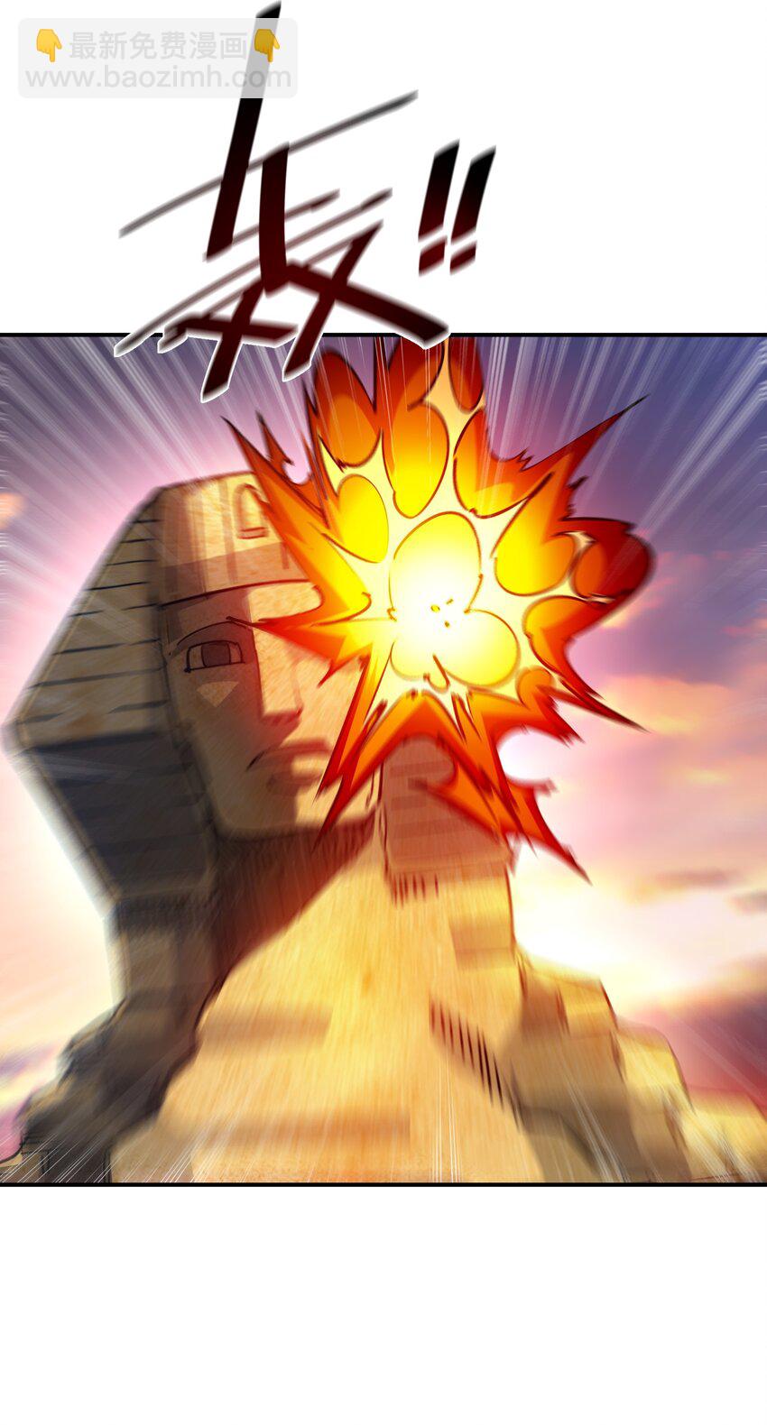 《末日随机进化》13 难缠的对手 第5页