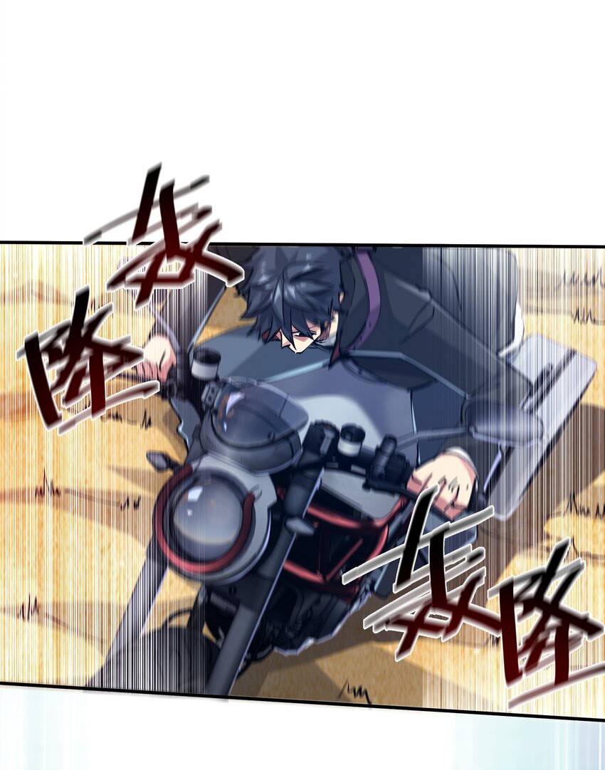 《末日随机进化》13 难缠的对手 第7页