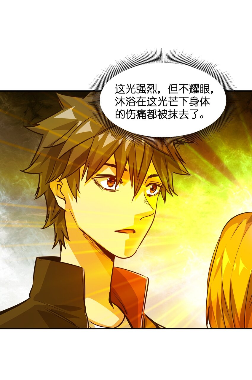 《末日随机进化》15 能力抽取！ 第16页