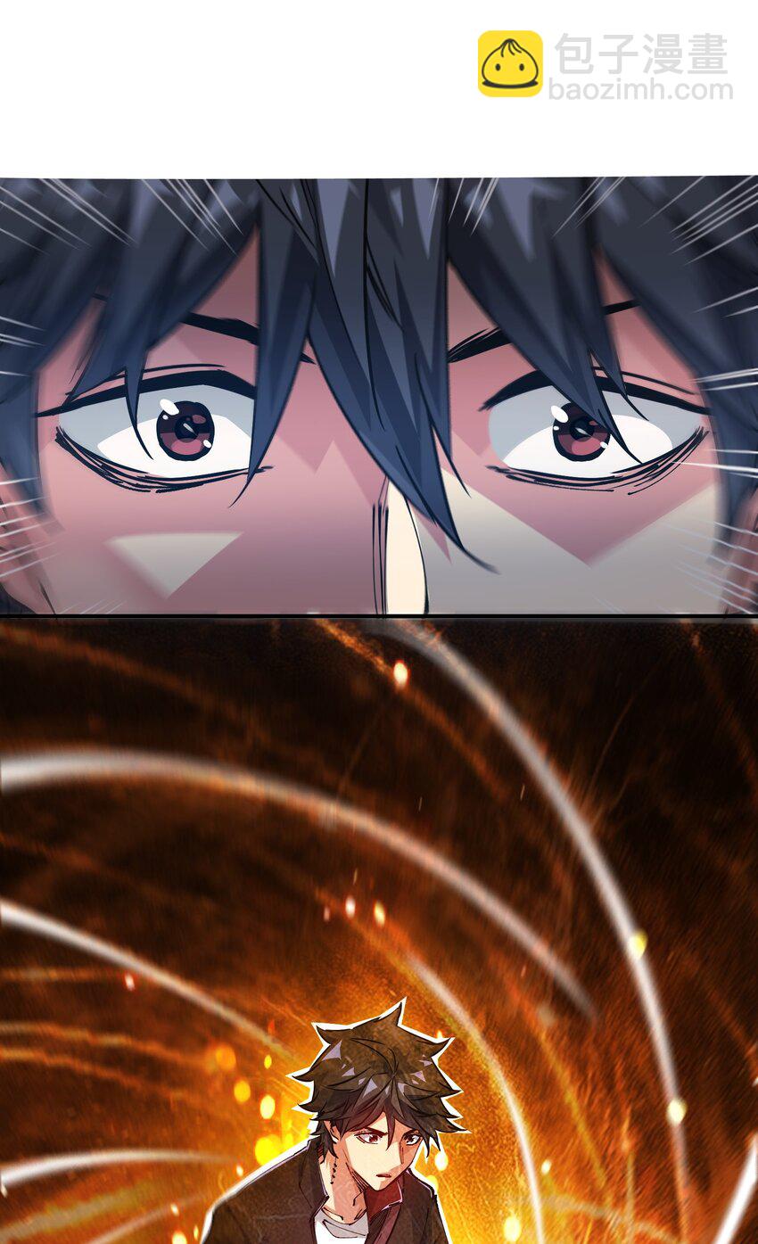 《末日随机进化》15 能力抽取！ 第22页