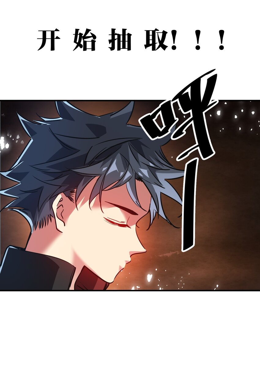 《末日随机进化》15 能力抽取！ 第30页