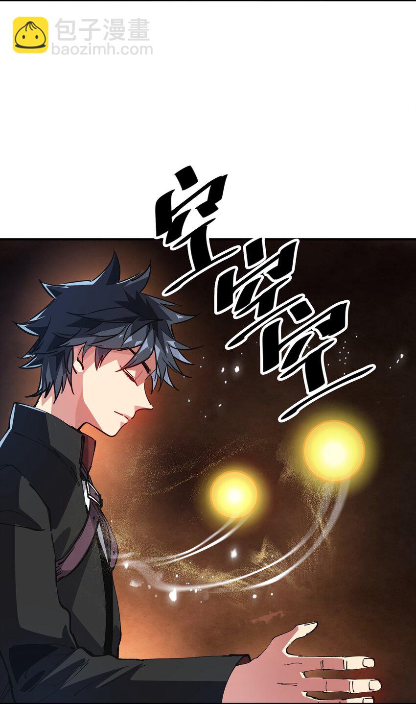 《末日随机进化》15 能力抽取！ 第32页