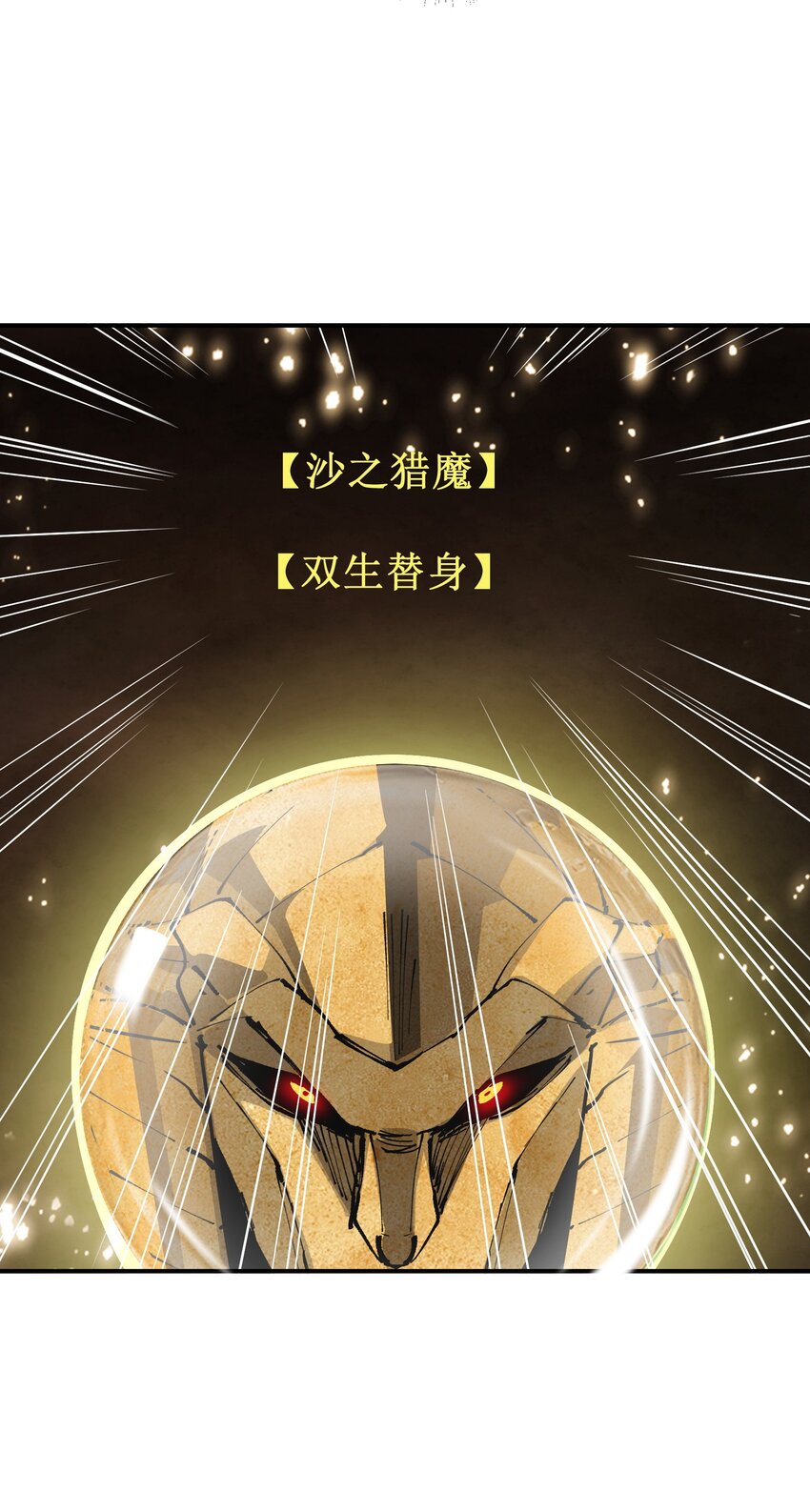 《末日随机进化》15 能力抽取！ 第37页