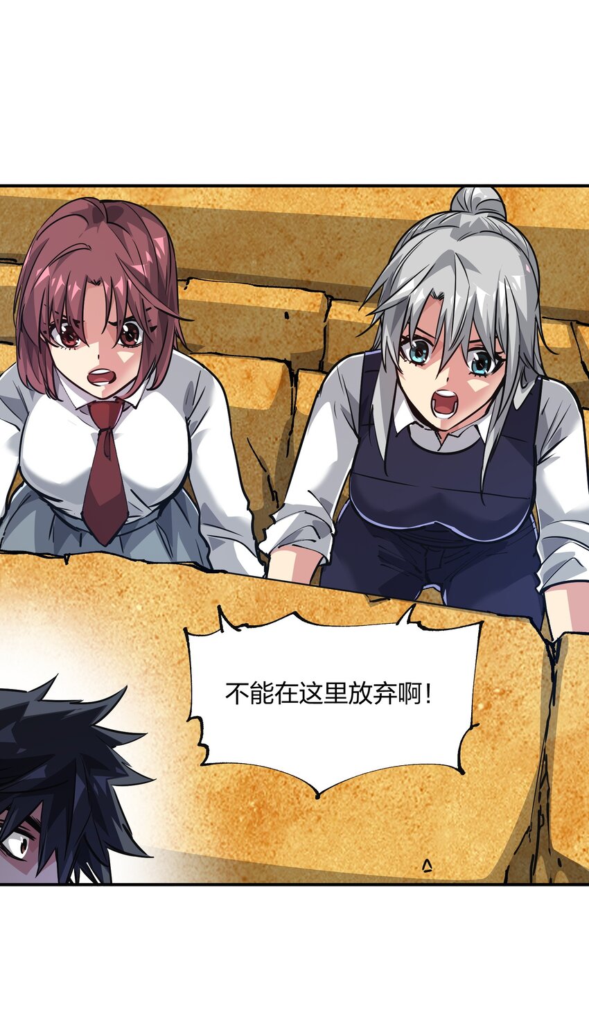 《末日随机进化》15 能力抽取！ 第8页