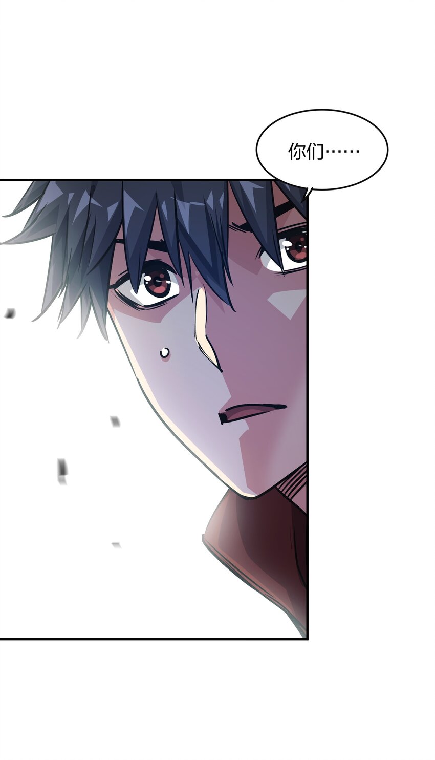 《末日随机进化》15 能力抽取！ 第9页