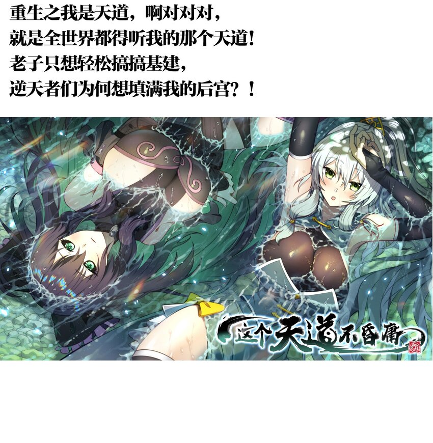 《末日随机进化》18.5 国庆推荐书单！ 第3页
