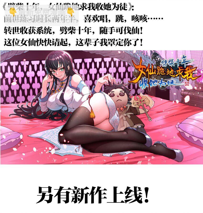 《末日随机进化》18.5 国庆推荐书单！ 第4页