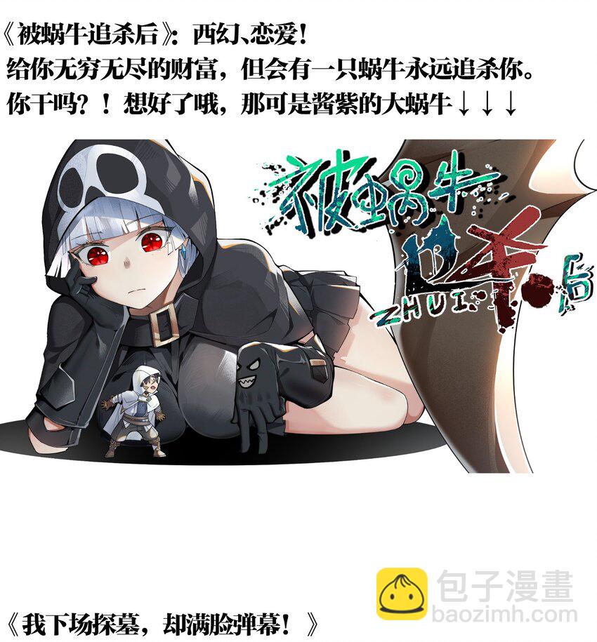 《末日随机进化》18.5 国庆推荐书单！ 第5页