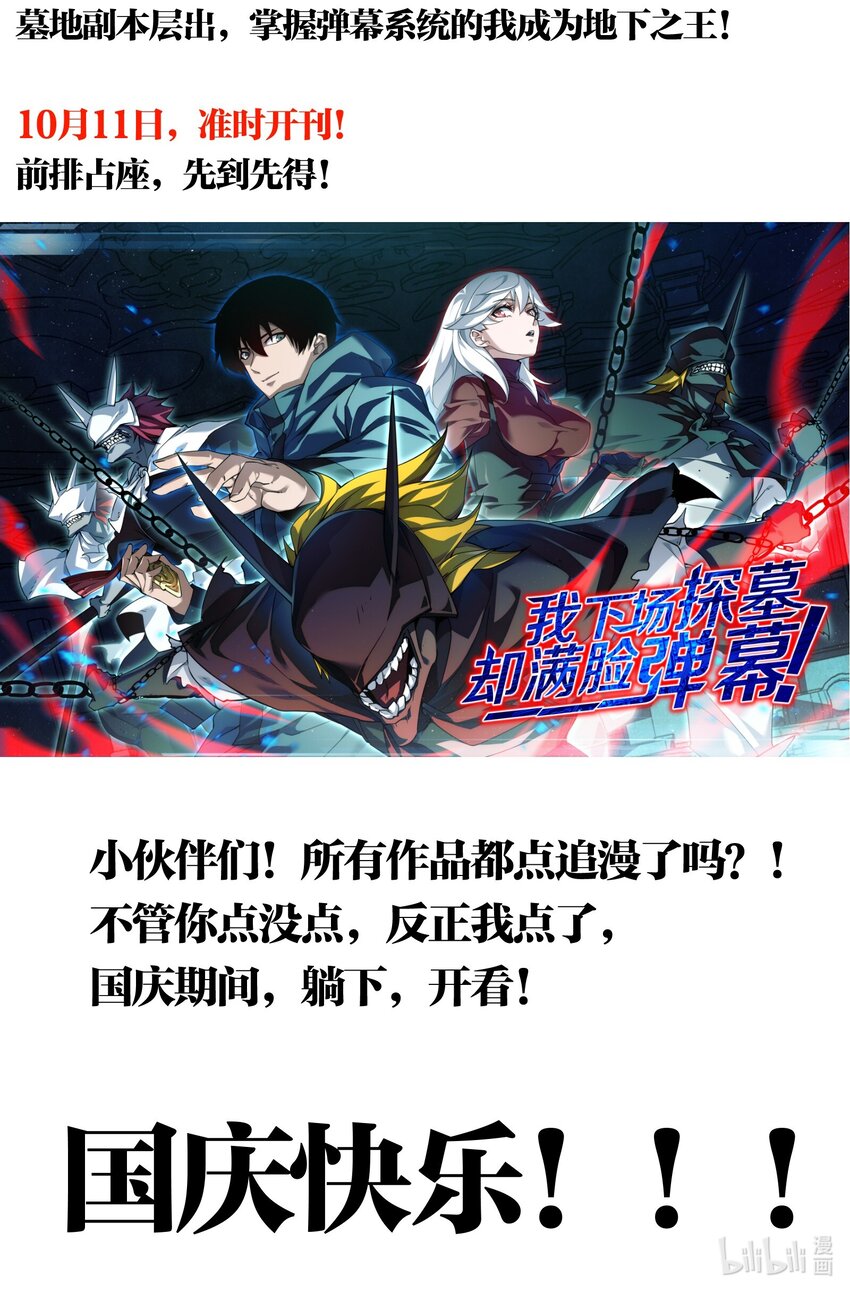 《末日随机进化》18.5 国庆推荐书单！ 第6页