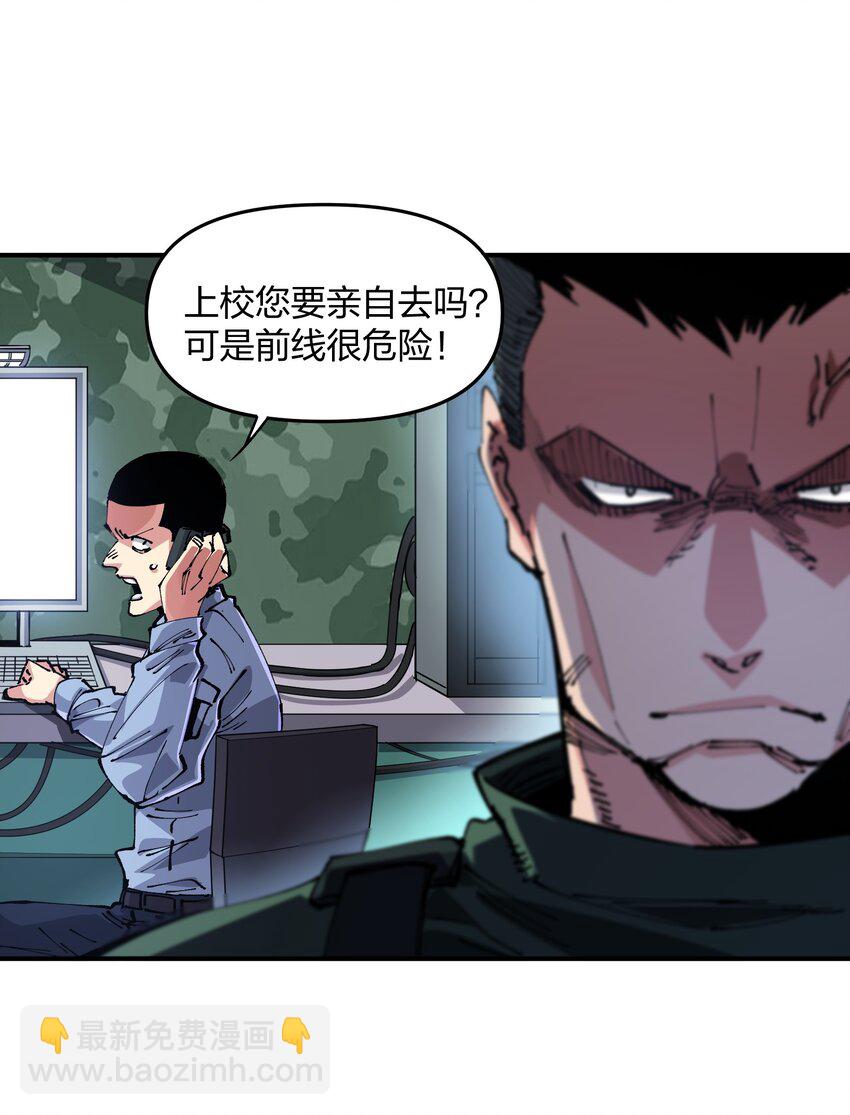 《末日随机进化》17 危机 第10页