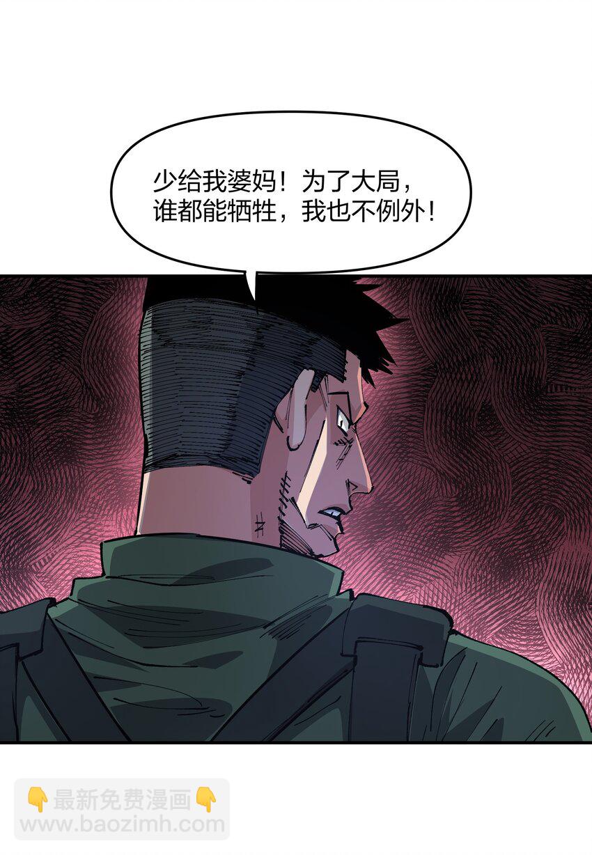《末日随机进化》17 危机 第11页