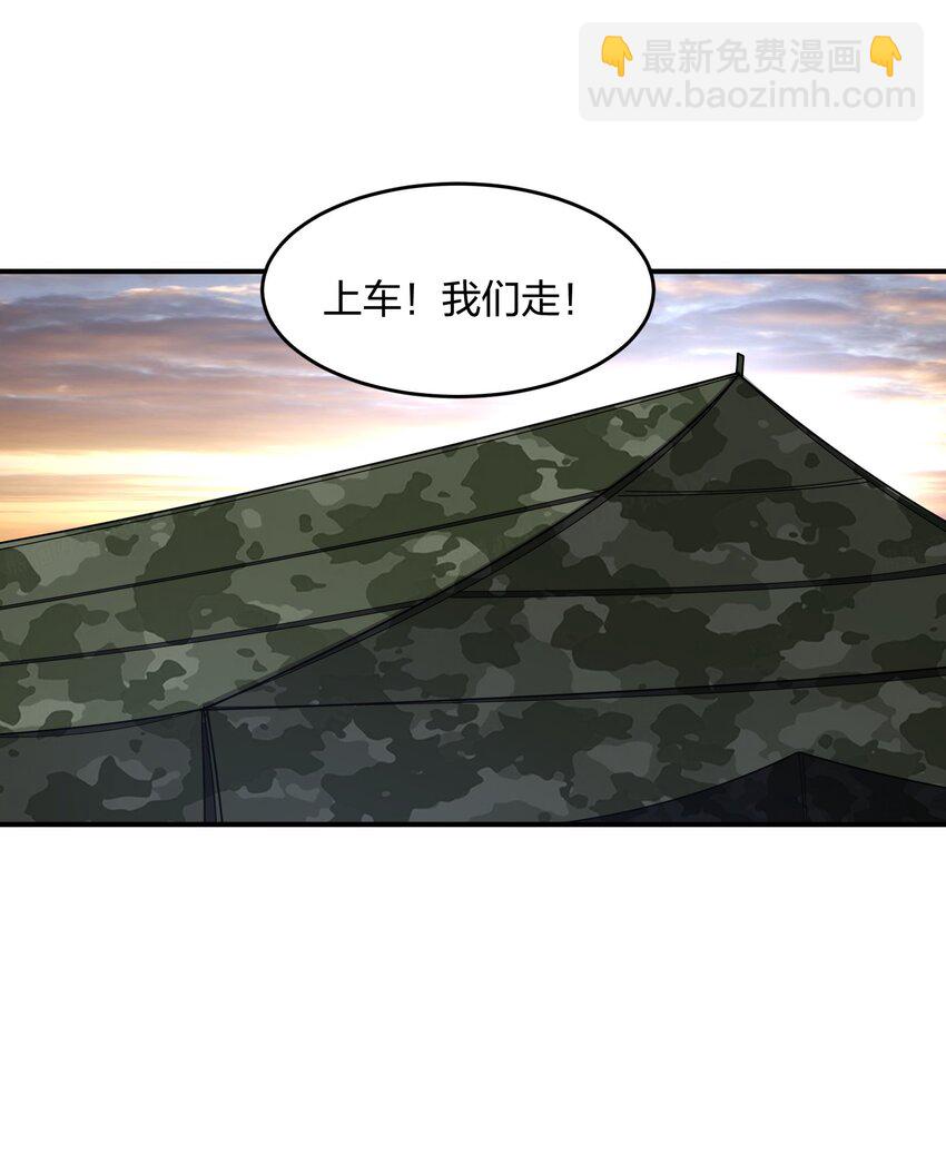 《末日随机进化》17 危机 第12页