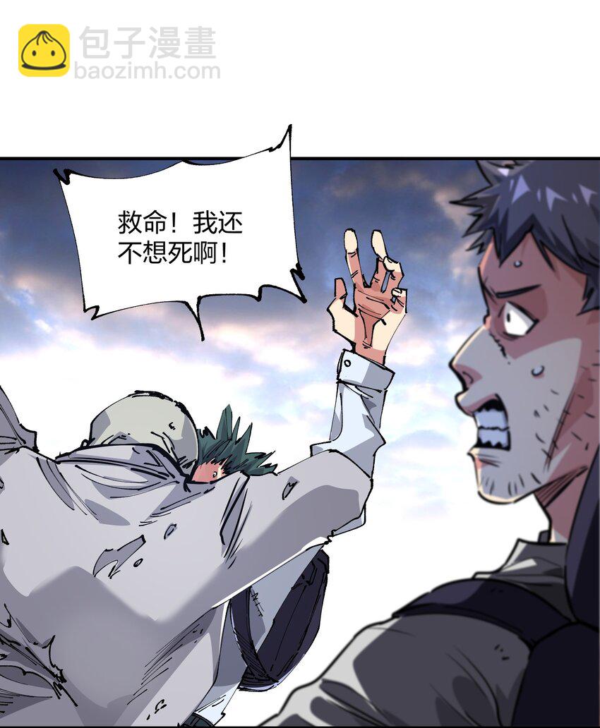 《末日随机进化》17 危机 第14页