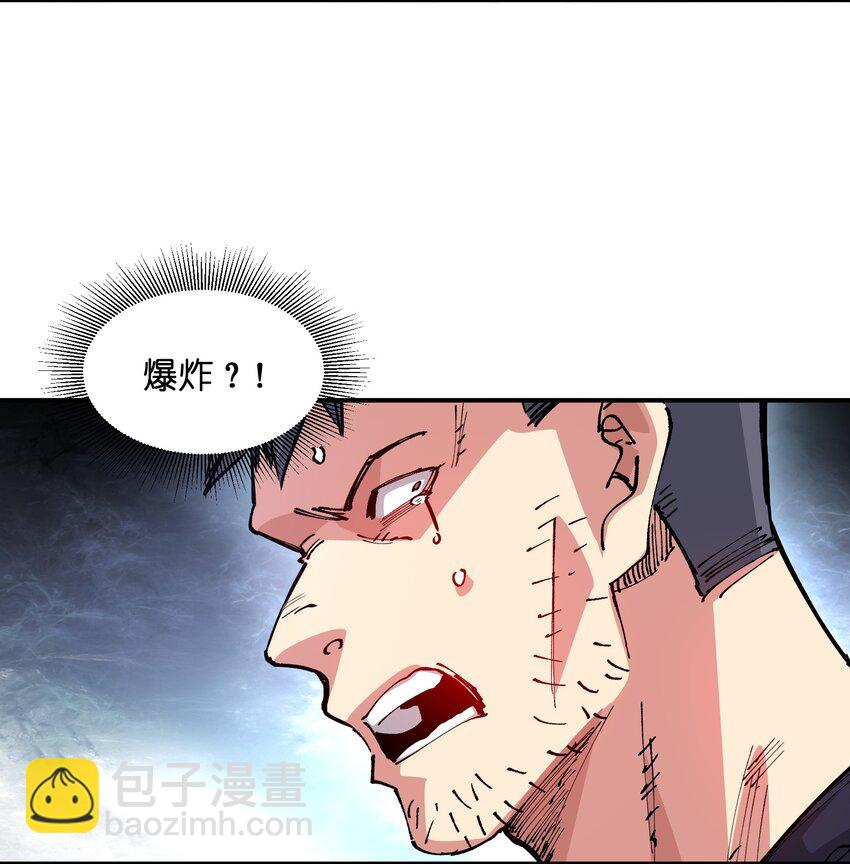 《末日随机进化》17 危机 第17页