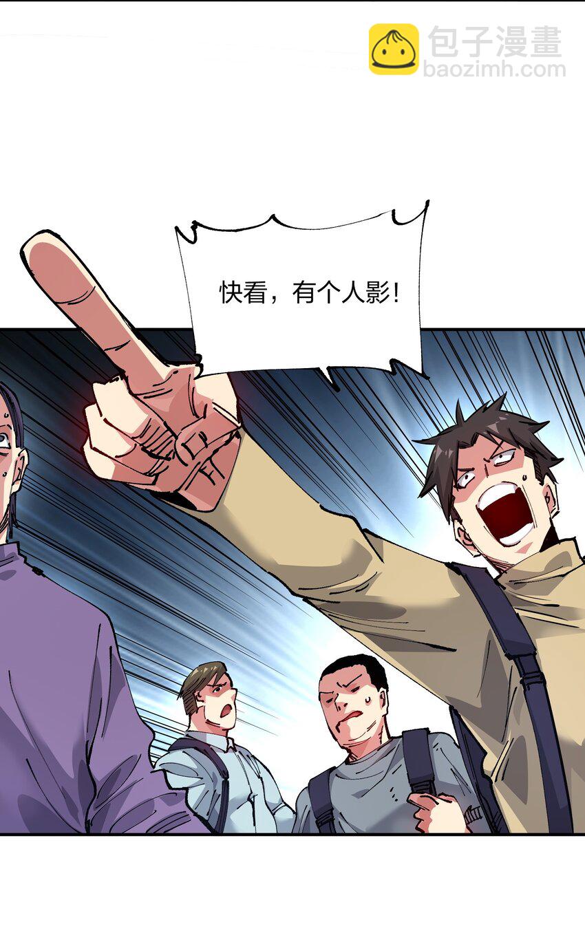 《末日随机进化》17 危机 第18页