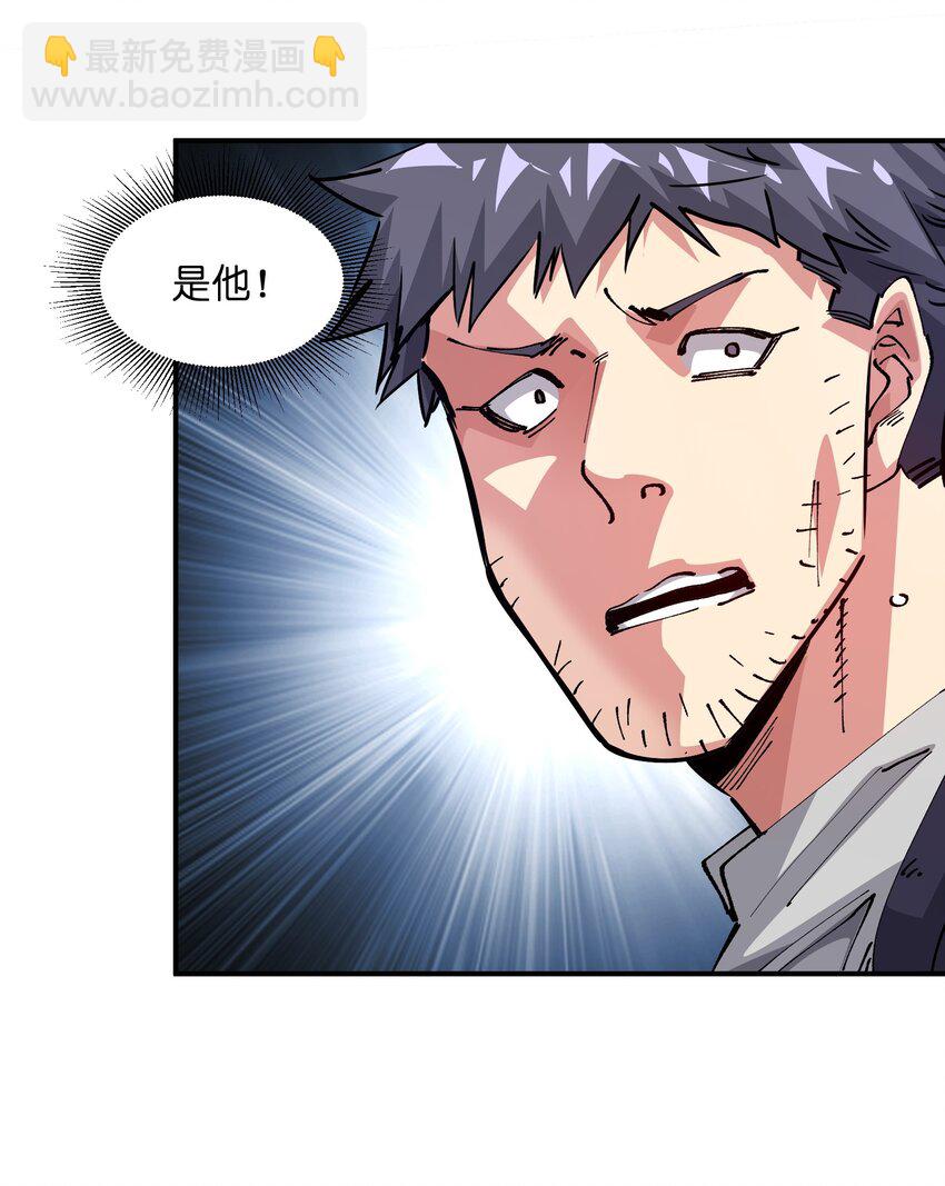 《末日随机进化》17 危机 第21页