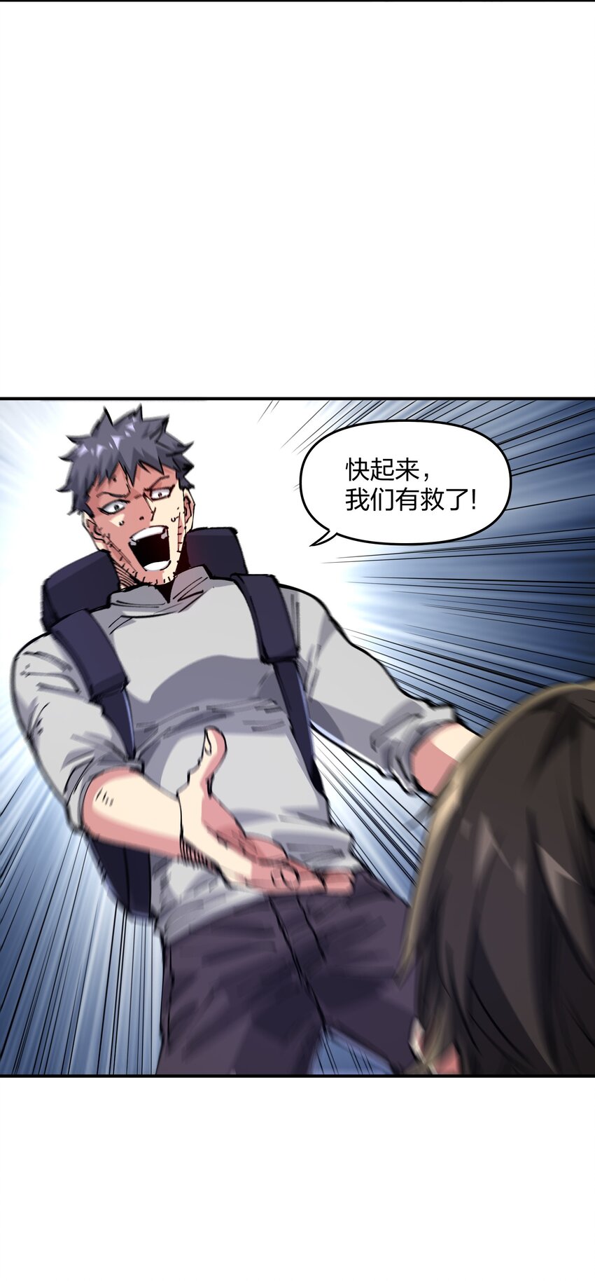 《末日随机进化》17 危机 第25页