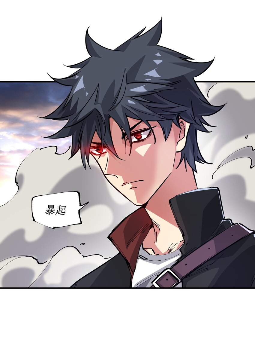 《末日随机进化》17 危机 第28页