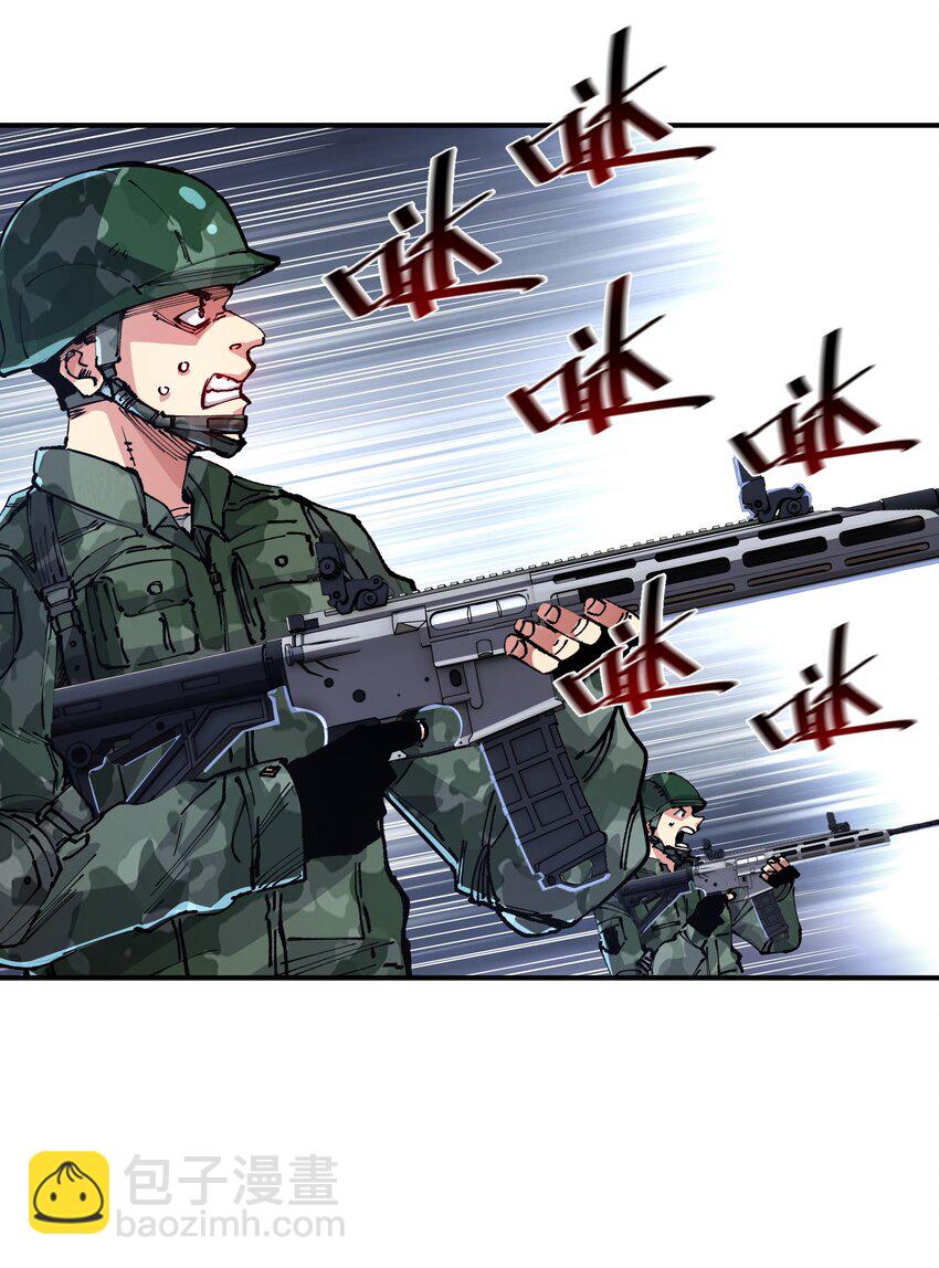 《末日随机进化》17 危机 第2页