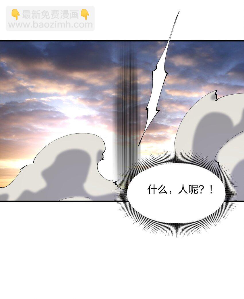 《末日随机进化》17 危机 第33页