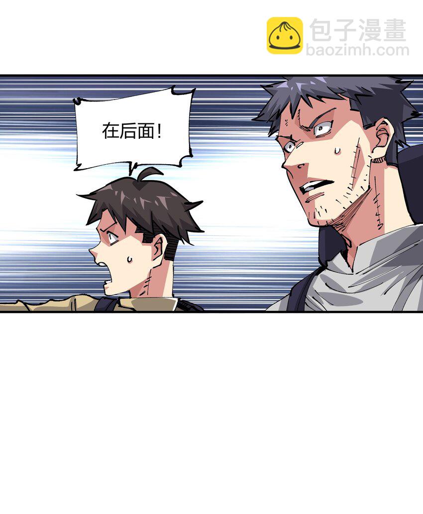 《末日随机进化》17 危机 第34页
