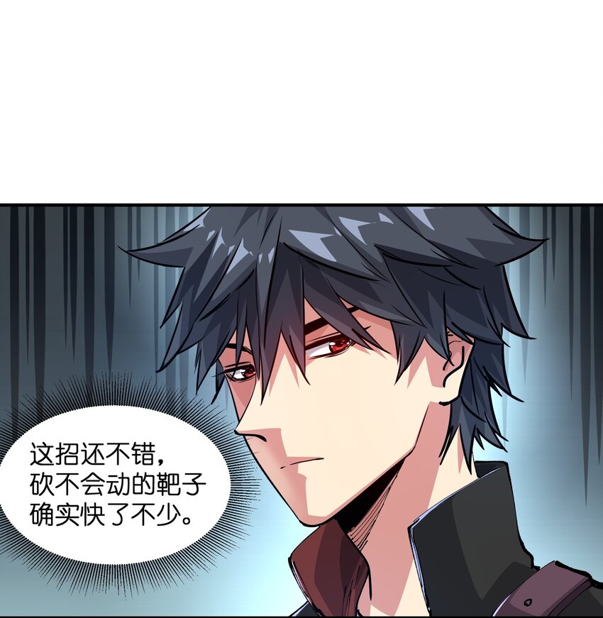 《末日随机进化》17 危机 第36页