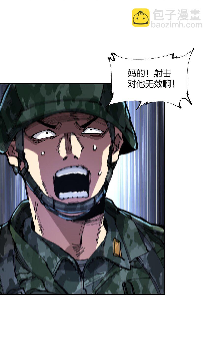 《末日随机进化》17 危机 第4页