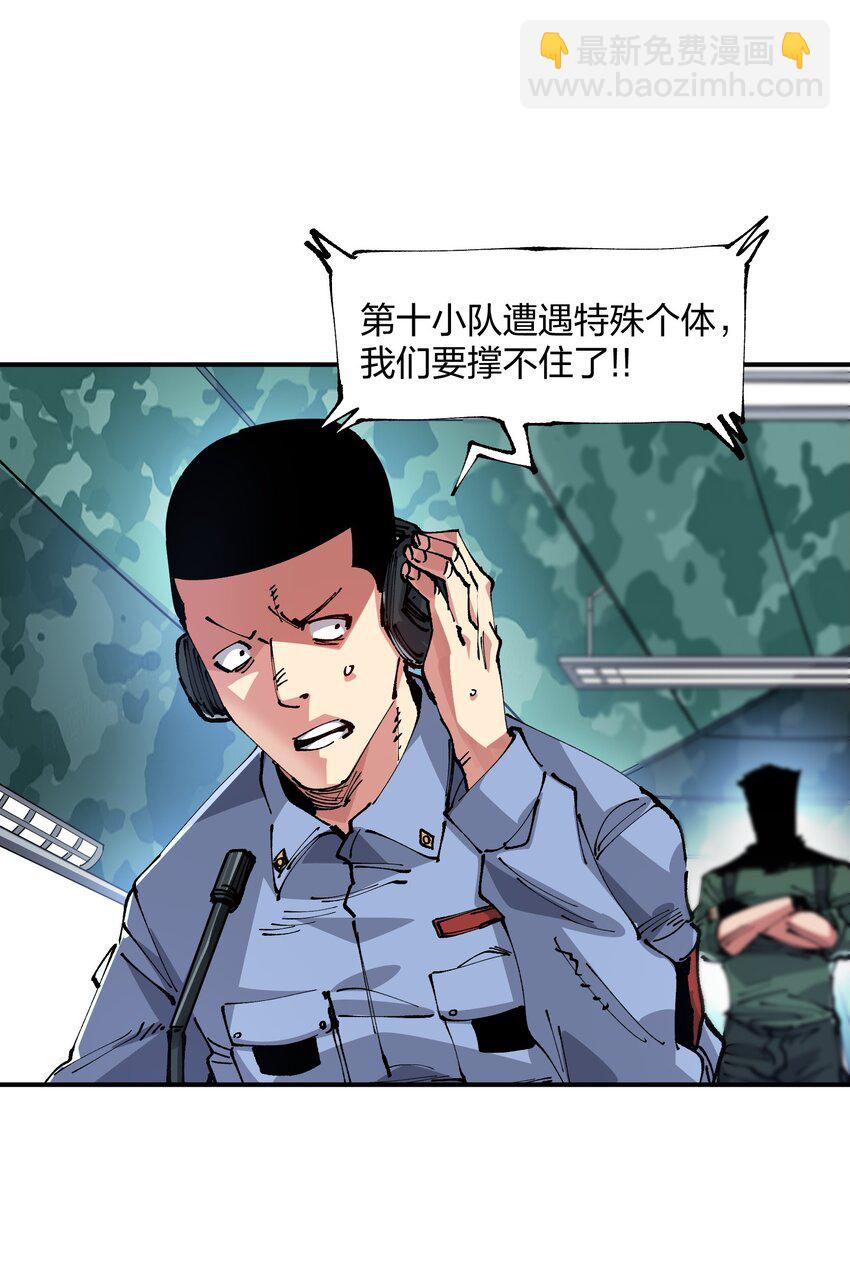 《末日随机进化》17 危机 第5页