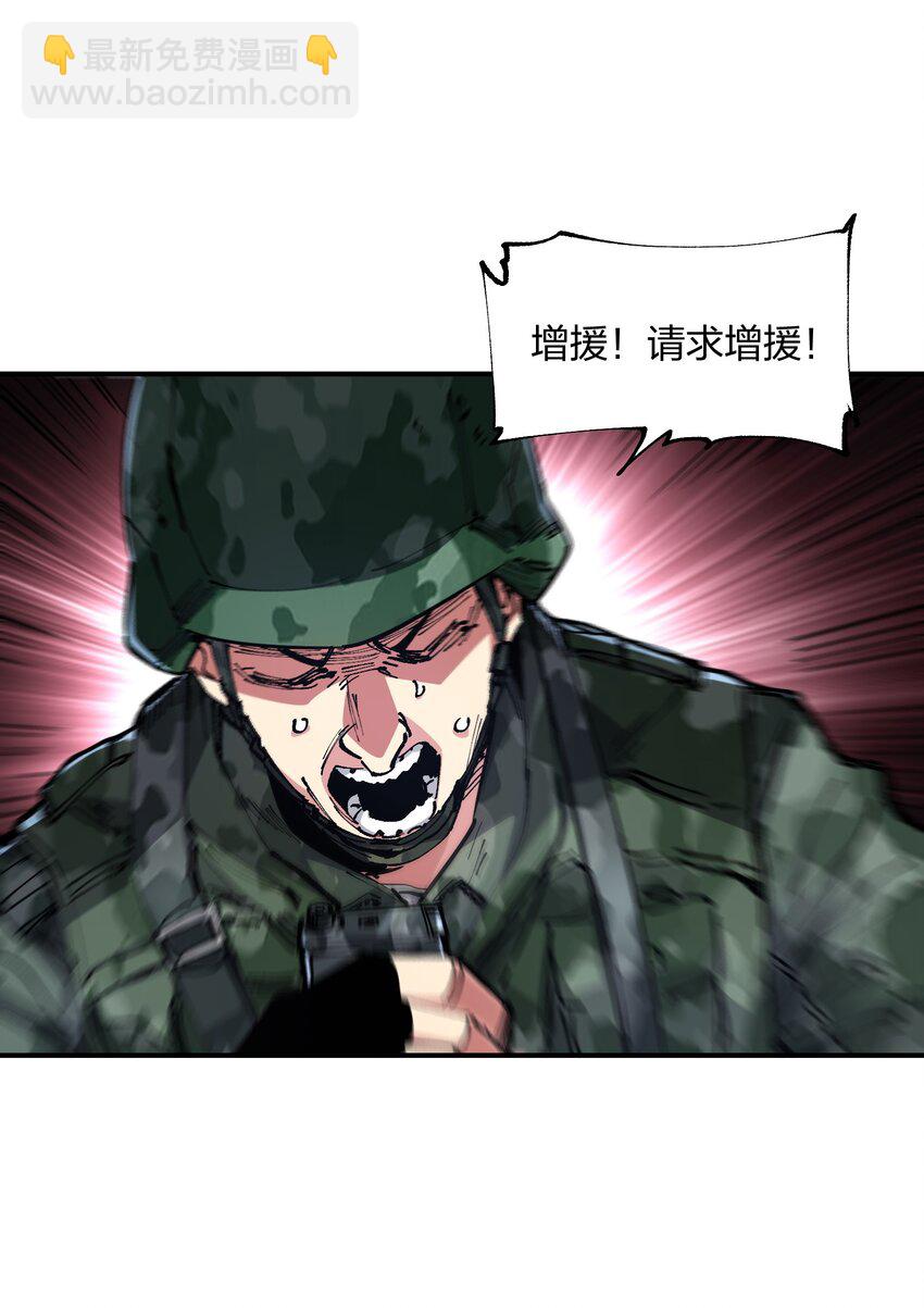 《末日随机进化》17 危机 第6页