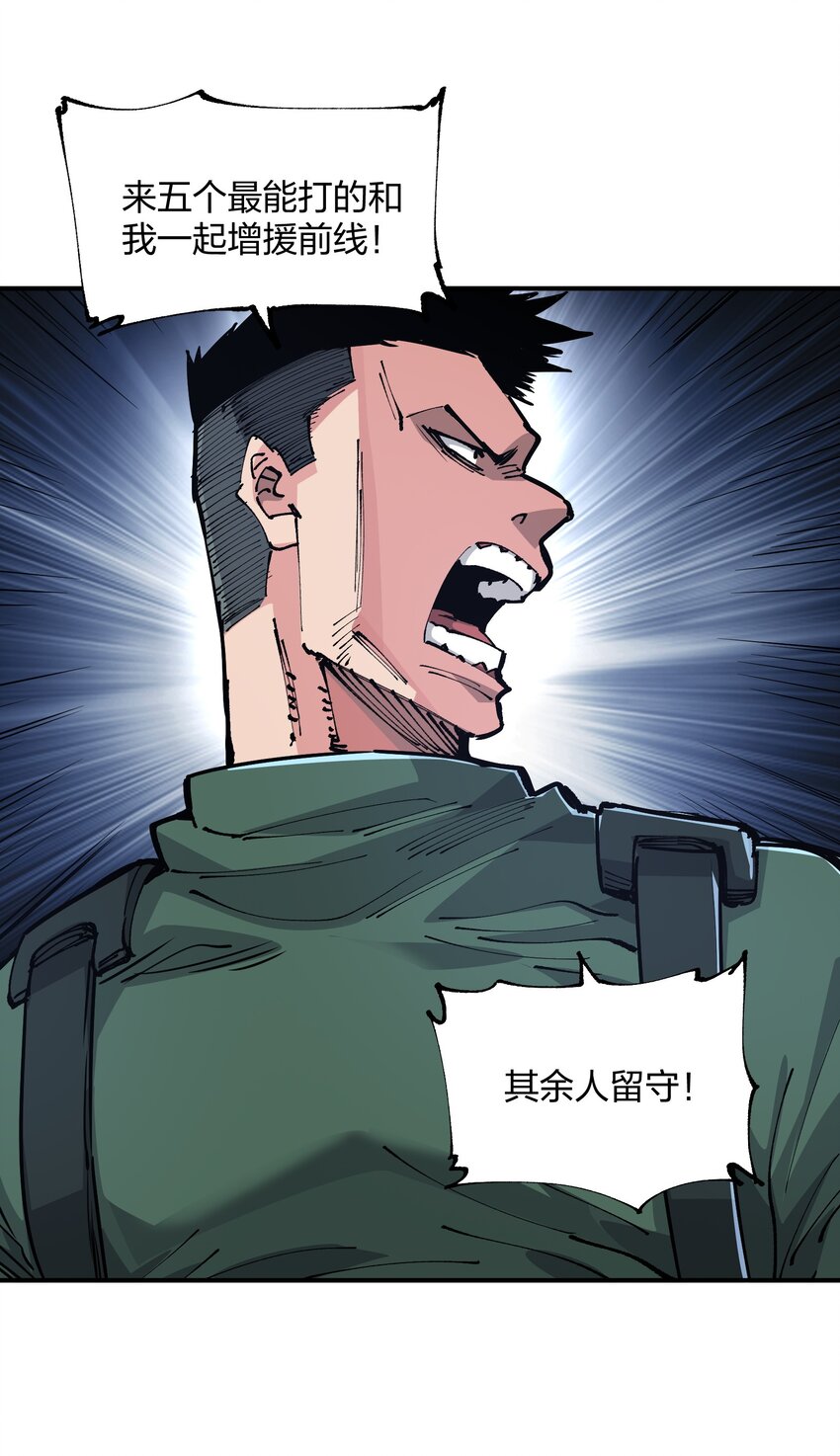 《末日随机进化》17 危机 第9页
