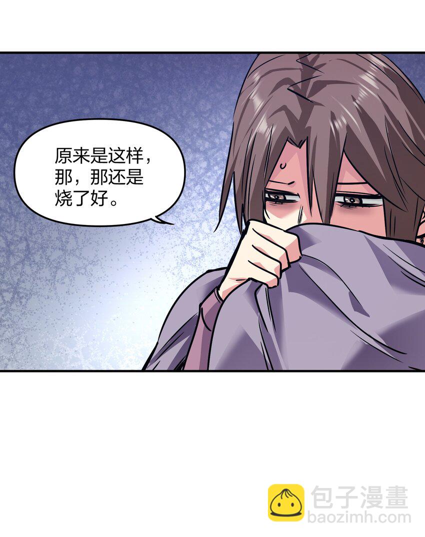 《末日随机进化》20 加油站 第11页