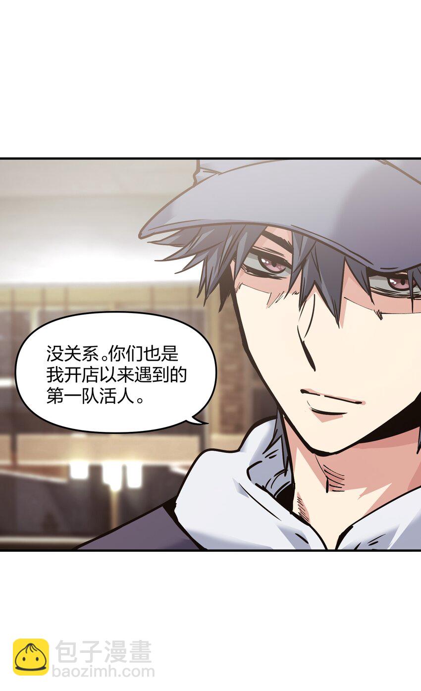 《末日随机进化》20 加油站 第13页